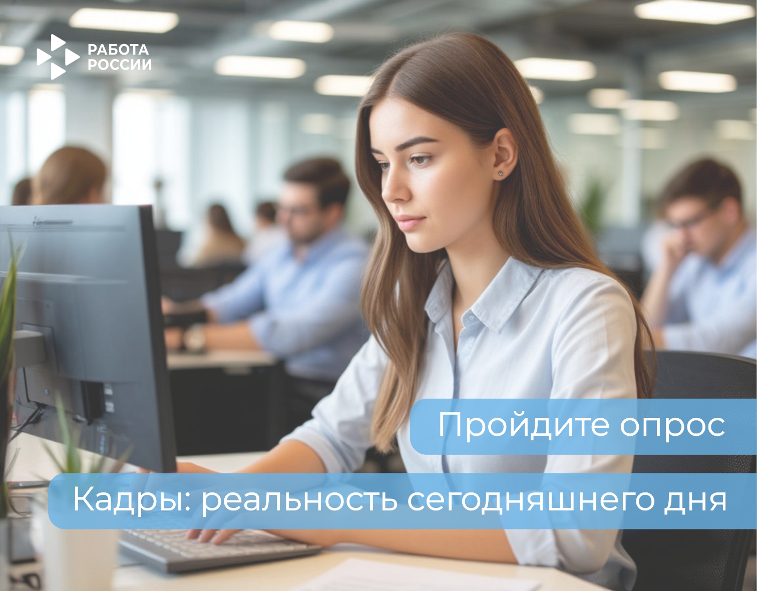 Приглашаем жителей Пермского края принять участие в социальном опросе