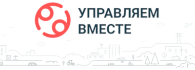 Управляем вместе