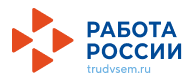 Работа России