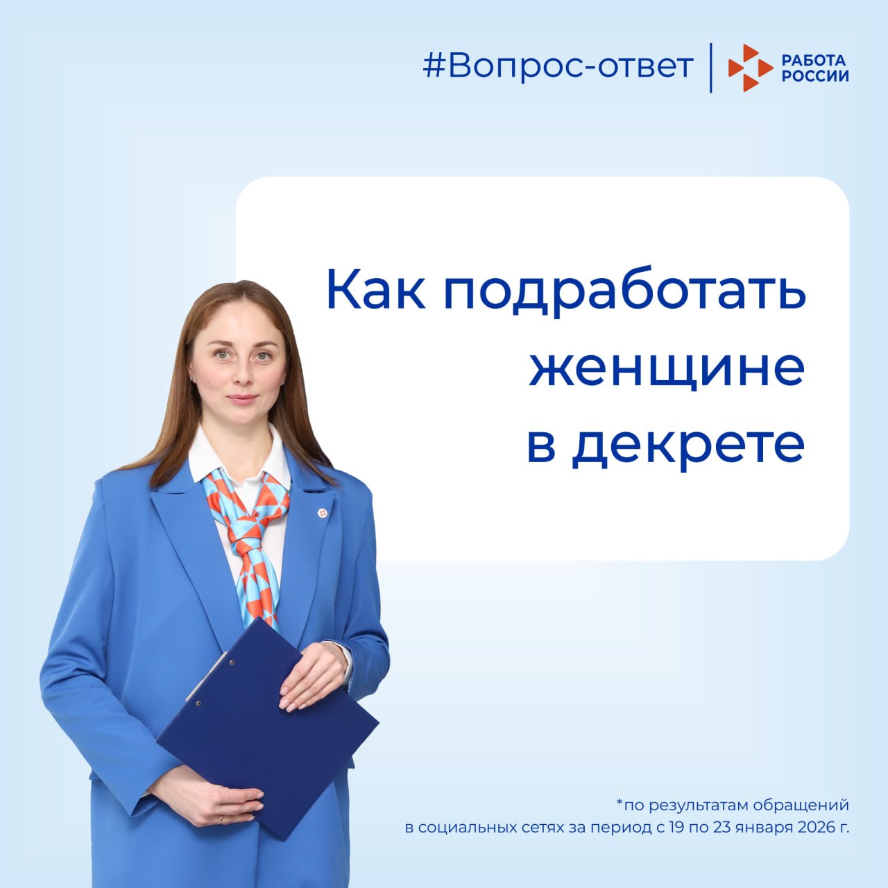 Трудоустройство во время декрета: отвечаем на популярные вопросы