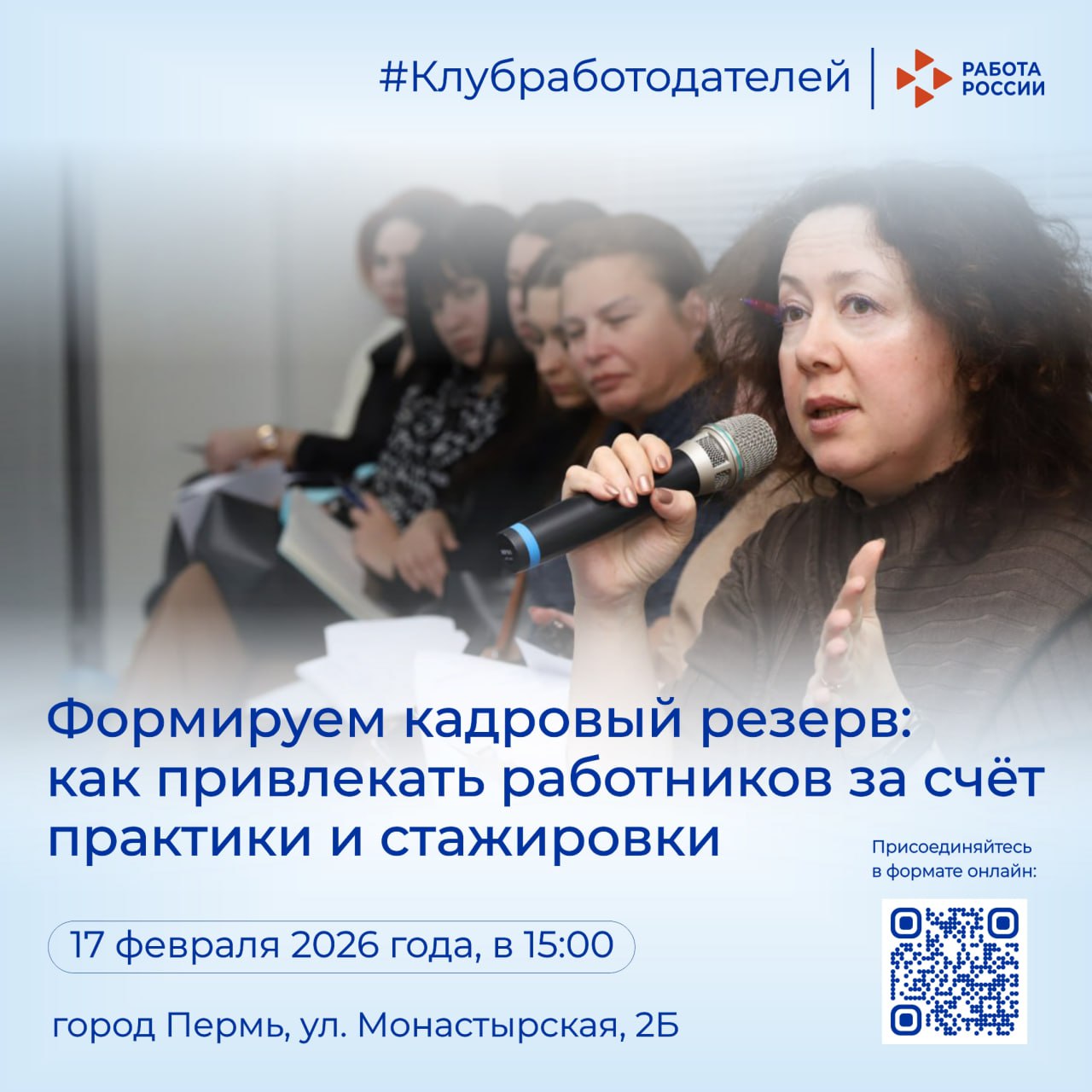 Формируем кадровый резерв: как привлекать работников за счёт практики и стажировки