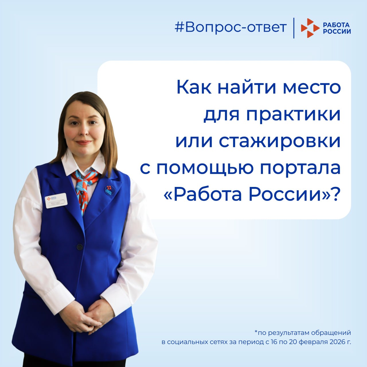 Cервис для студентов «Практики и стажировки»: отвечаем на популярные вопросы