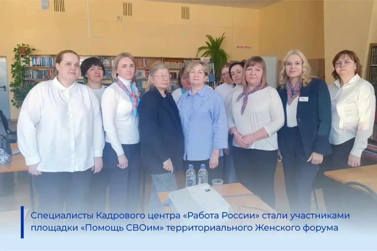 Специалисты Кадрового центра «Работа России» приняли участие в обучающем семинаре на одной из площадок территориальной встречи проекта «Женское движение Единой России в Пермском крае»