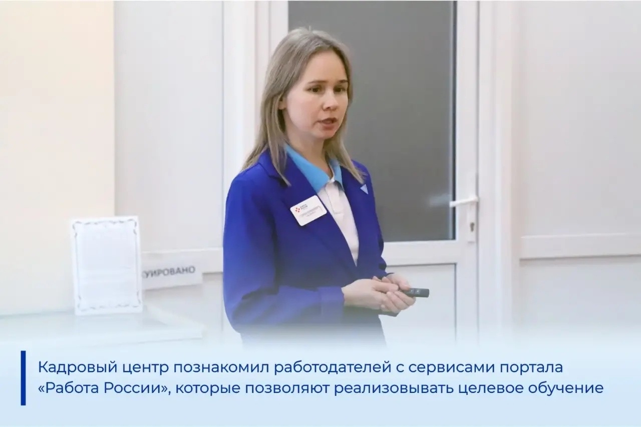 «Формирование кадрового резерва»: возможности целевого обучения