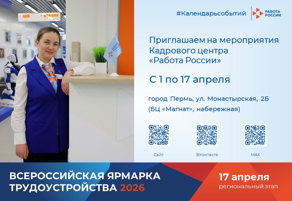 Календарь событий на апрель