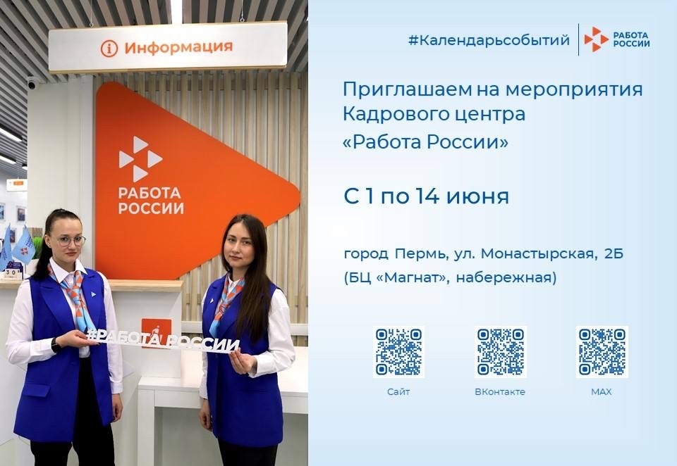 Календарь событий на июнь