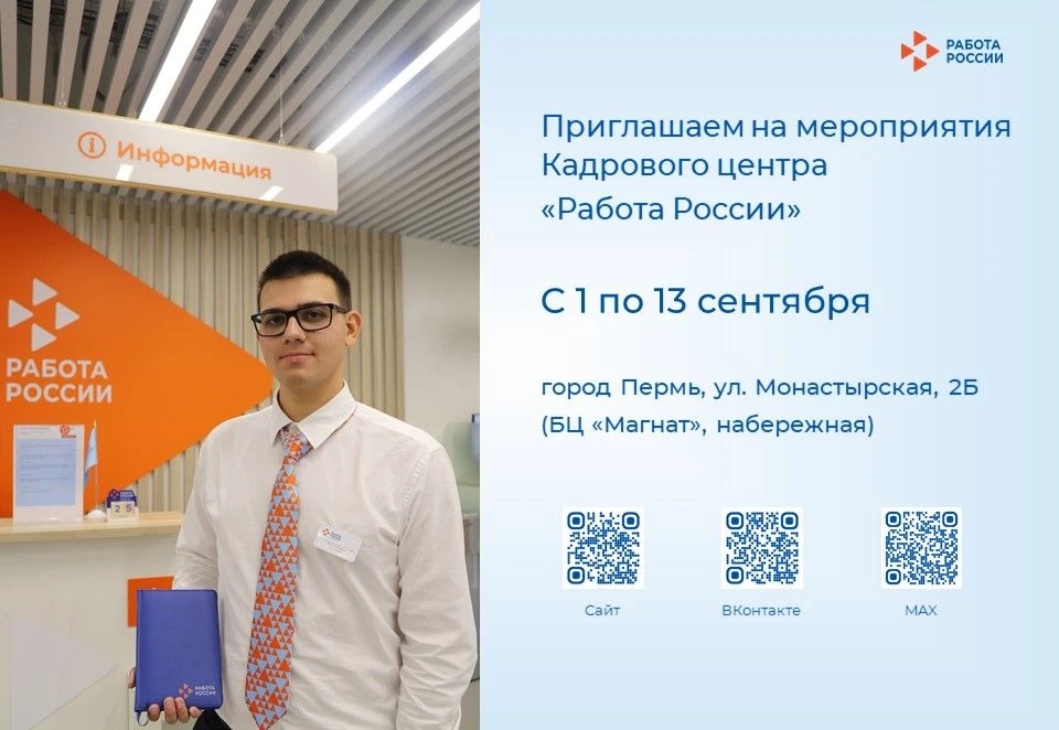 Календарь событий на сентябрь