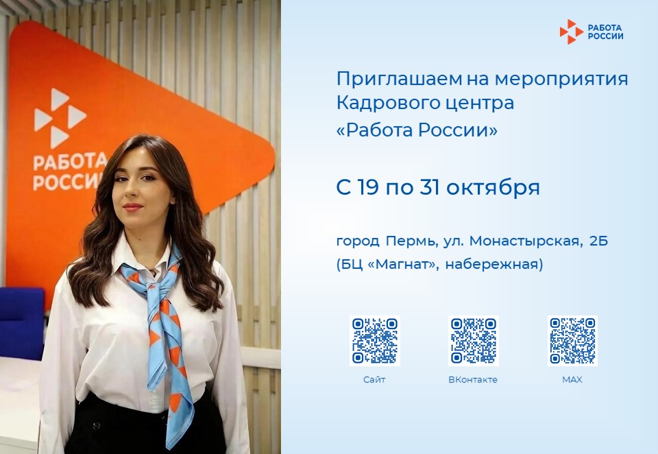 Календарь событий на октябрь